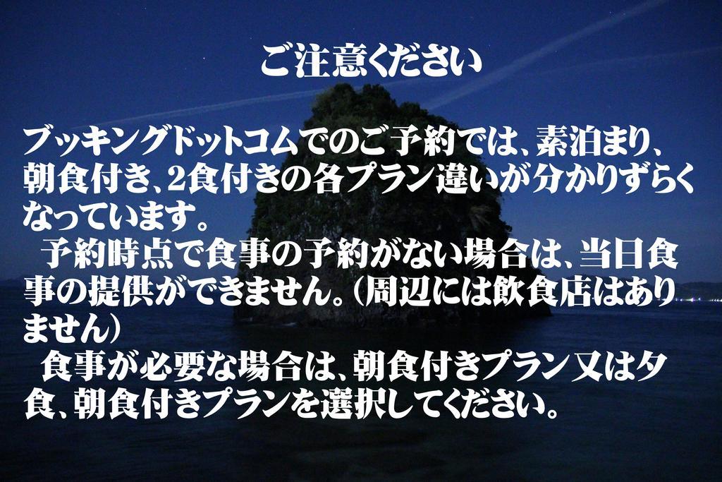 なにもない幸せな島のリトリート宿 The Bonds Мацуяма Екстериор снимка